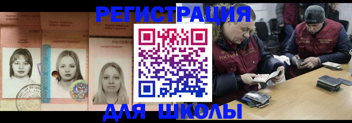 временная регистрация госуслуги в Межгорье