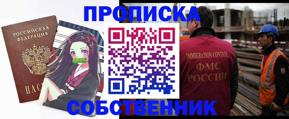 найти адрес прописки в Межгорье