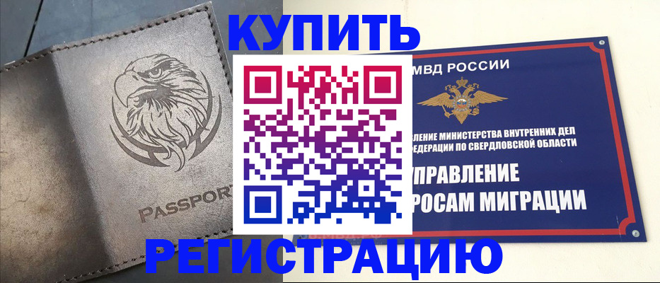 прописка поиск в Межгорье