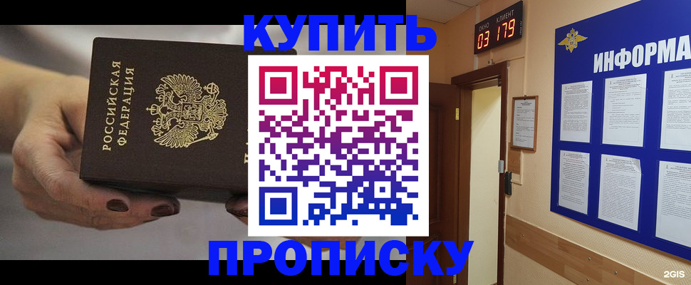 миграционный учет в Межгорье